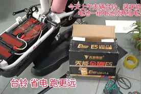 今天走辆台铃装天能金刚E5电池，一组电池顶两组电池用。视频封面