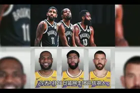 哈登空砍33分，篮网负湖人视频封面
