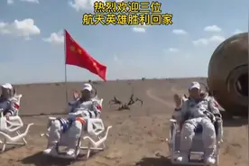 热烈欢迎三位航天英雄凯旋归来视频封面