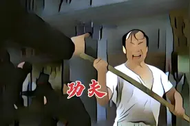 周星驰《功夫》动画版第三段视频封面