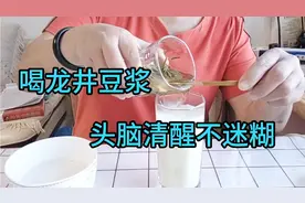 中老年人每天用黄豆加它炸豆浆喝，降血脂头不迷糊精神头足视频封面