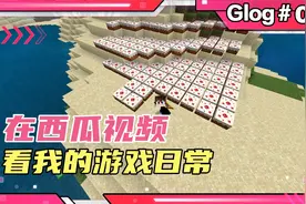 [世界纪录]我的世界获得蛋糕中国第五！视频封面