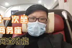 坐高铁商务座出差，不知道小餐桌怎样打开，上网查才知道，丢人了视频封面