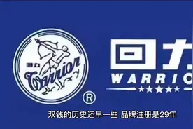 老品牌 新国潮 回力1927帆布鞋的故事视频封面
