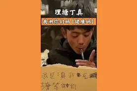丁真教你说【藏语】