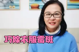 衣服有霉斑不用怕，分享去霉小妙招， 轻松搞定，衣服如新。