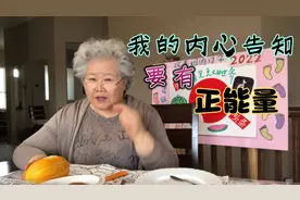 家庭 社会的成长环境教育和影响我，内心要存有正能量视频封面