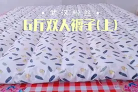 天冷了，做床棉花褥子铺床上太舒服了！即保暖又贴身，暖暖的过冬视频封面
