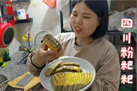 四川坝坝宴都离不开它，二妹自己在家做粉粑粑，家乡味就是香视频封面