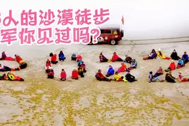 徒步穿越库尔勒博湖县南山沙漠视频封面