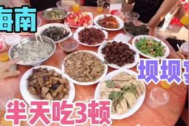 海南农村竟这么穷吗？这样办婚礼，整桌没辣椒，四川人表示不习惯视频封面
