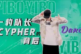@UNIQ-王一博 队长cypher练习花絮，真的努力➕天赋，很棒视频封面