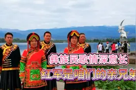 彝族民歌《情深意长》：红军是咱们的亲兄弟，长征不怕路途遥！视频封面