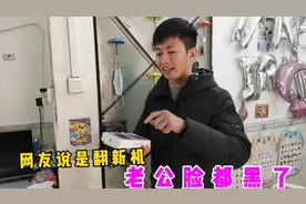 老公贪便宜拼多多6099买苹果手机，网友都说是翻新机，这下尴尬了视频封面