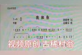 邓丽君的歌曲 《我和你 》看简谱 听演唱 视唱简谱视频封面