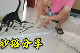 家里窗户纱窗网老化破碎怎样更换？师傅手把手教你，能省不少钱视频封面