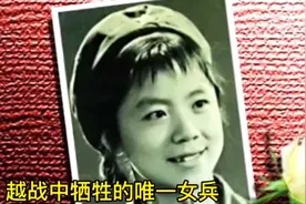 致敬对越战争中牺牲的首位女兵郭蓉蓉！视频封面