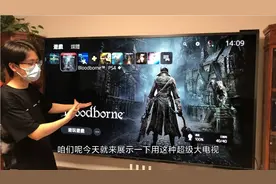 用100寸电视玩PS5是什么体验？