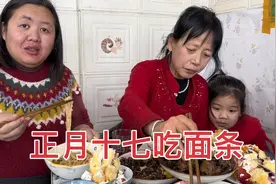 立春过后，老妈恢复正常的三顿饭时间，东北正月17中年人得吃面条视频封面