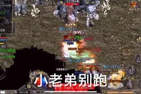 热血合击打boss被大佬抢是一种什么体验视频封面