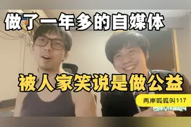 兩岸呱呱叫：百万博主停更的原因是什么？背后有著不能说的秘密？视频封面