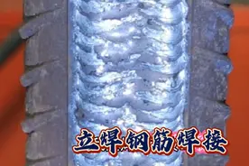 工地钢筋立焊的正确焊接方法，这样焊接相当的快也好