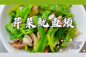 20买2根鱿鱼须，搭配黄芹简单一炒，一道年夜饭必吃的家常菜