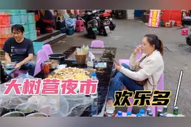 昆明大树营城中村，夜市繁华热闹，不愧为城中村楷模。视频封面