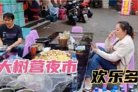 昆明大树营城中村，夜市繁华热闹，不愧为城中村楷模。视频封面
