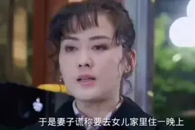 丈夫背着妻子在外找小三视频封面