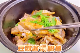 今天分享豆瓣酱焗鲳鱼的做法，这样做出来的鲳鱼又嫩又入味视频封面