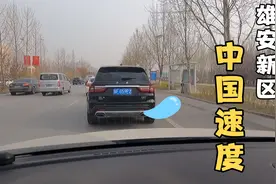 雄安新区容东CEC项目，搭货车出门和司机师傅聊天探讨视频封面