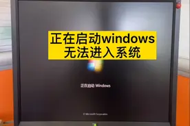 彬哥分享电脑一直停留在 正在启动windows解决过程视频封面
