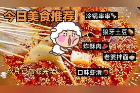 一个不能吃辣的人却愿意为了让我吃得🉐开心也陪着我一起吃辣💕