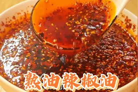 四川熟油辣椒油怎么做，记住3个步骤，香辣醇厚颜色红亮