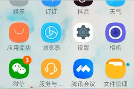 今天来教大家怎样把手机里面的软件上锁，保护自己的隐私。视频封面