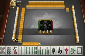 武汉麻将，七皮四赖。（总算最后拿回了面子）～视频封面