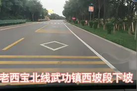 武功县武功镇老西宝北线西坡视频封面