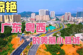 广东有个小县城美得惊艳粤西，茂名信宜市城市建设太漂亮，了不起视频封面