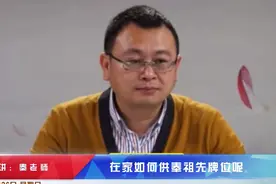 秦东魁老师：在家如何供奉祖先牌位呢视频封面