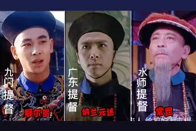 清朝的提督地位有多高，主要是做什么的。相当于现在的什么官职视频封面