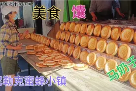 大家记住了，去伊犁旅行的食物三宝，馕、碎肉拌面和马奶子……视频封面