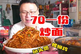 这家大排档只需点4个菜，就能让你知道什么叫“吃不了兜着走”视频封面