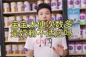 宝宝吃奶粉腹泻拉肚子，次数多，是奶粉不适应吗？该怎样预防视频封面