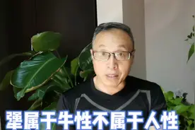 倔犟是一种致命的性格缺陷视频封面