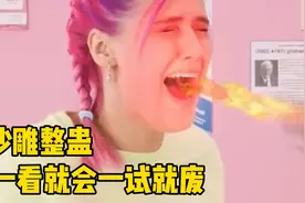 【沙雕小技巧】捉弄好朋友小技巧，想失去好朋友的不要错过哟视频封面
