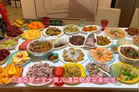 大年三十年夜饭！全家动手做了20道家常菜，大家看看有没有仪式感
