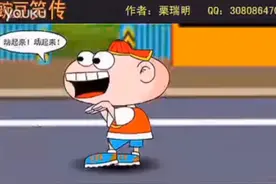 动起来鬼畜版。