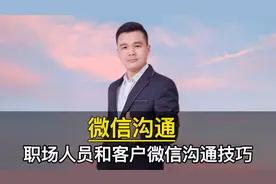 如何有效的用微信和客户沟通