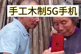 用木头制作手机